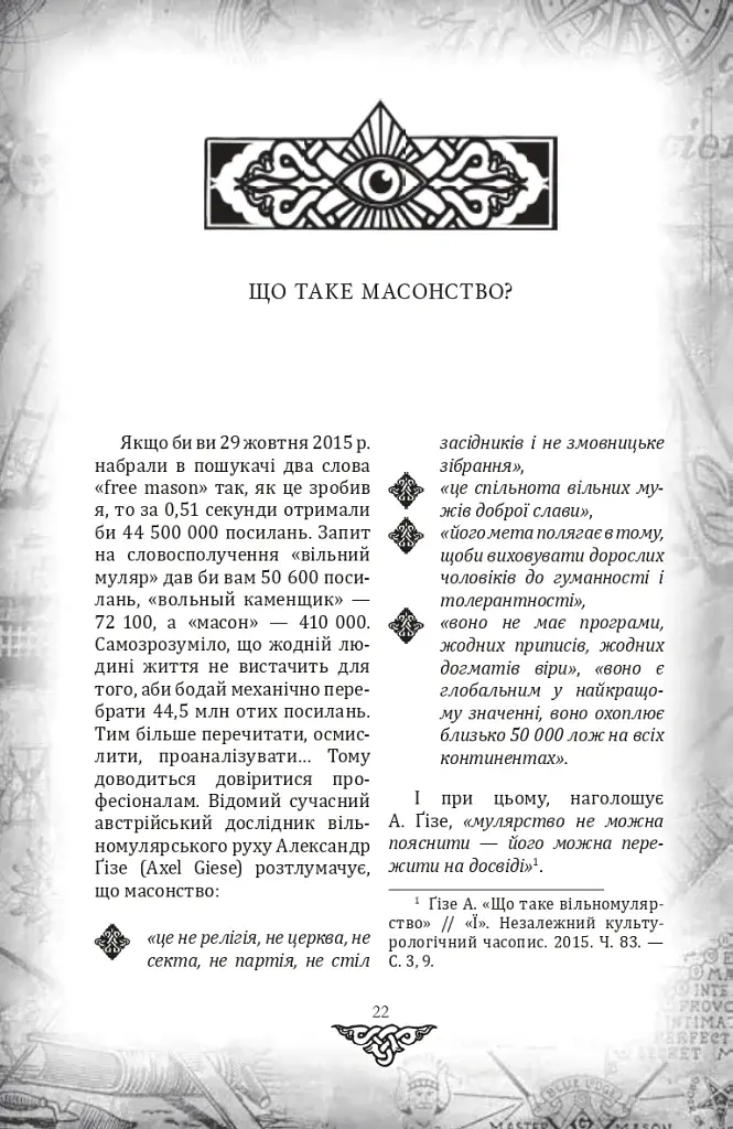 Проєкт "Україна". Архітектори, виконроби, робітники - фото 19