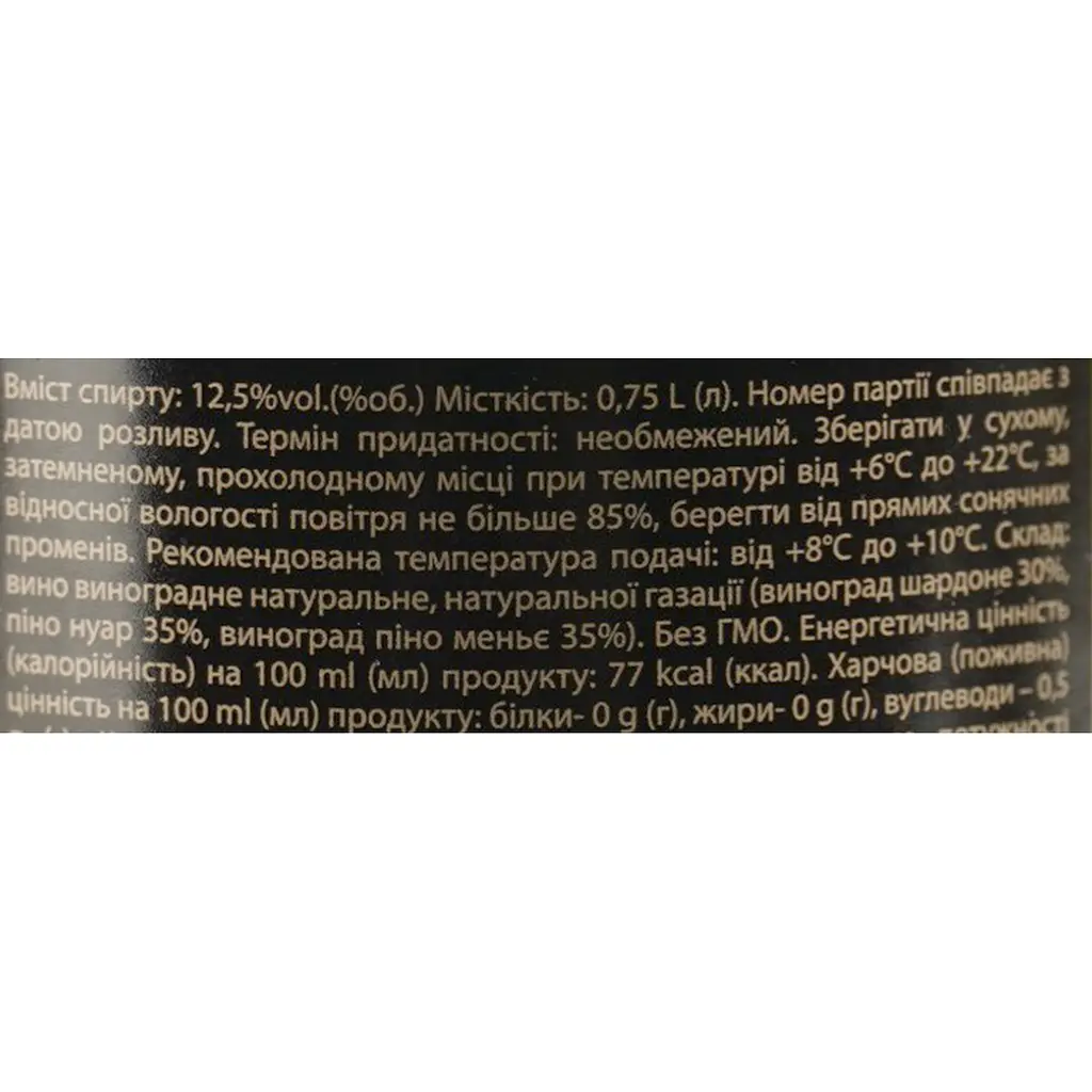 Шампанське Moet&Chandon Brut Imperial, біле, брют, AOP, 0,75 л, 12% (5799) - фото 7