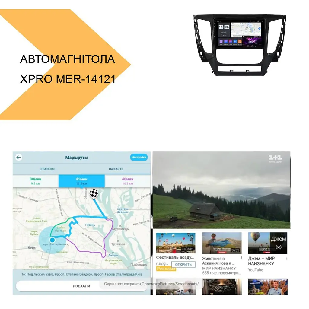 Автомагнитола XPRO штатная Mitsubishi Pajero 2016-2018 9 +CAN Android 10.1 4/32 (MER-14121_5649) - фото 2