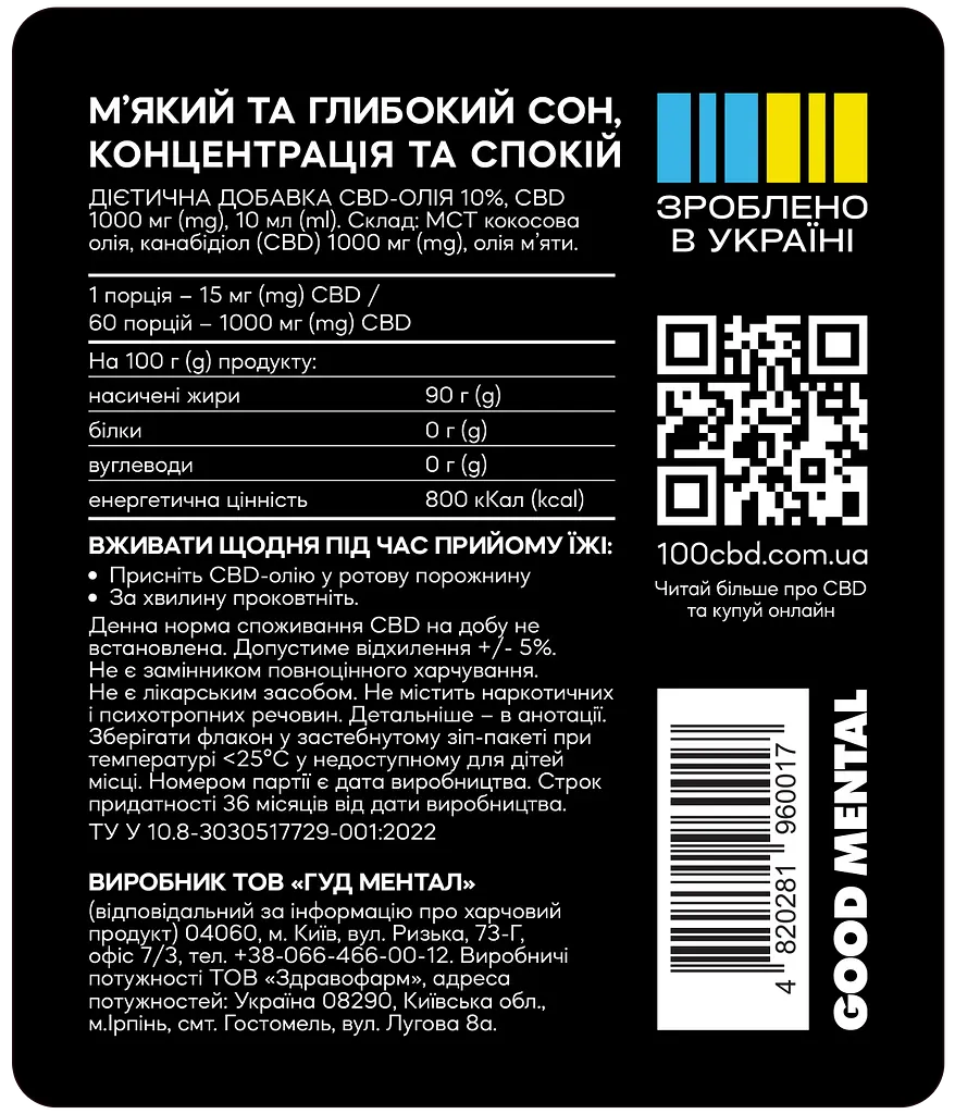 Канабідіол 100%CBD CBD-олія 10% 1000 мг CBD спрей оральний 10 мл м'ята - фото 3