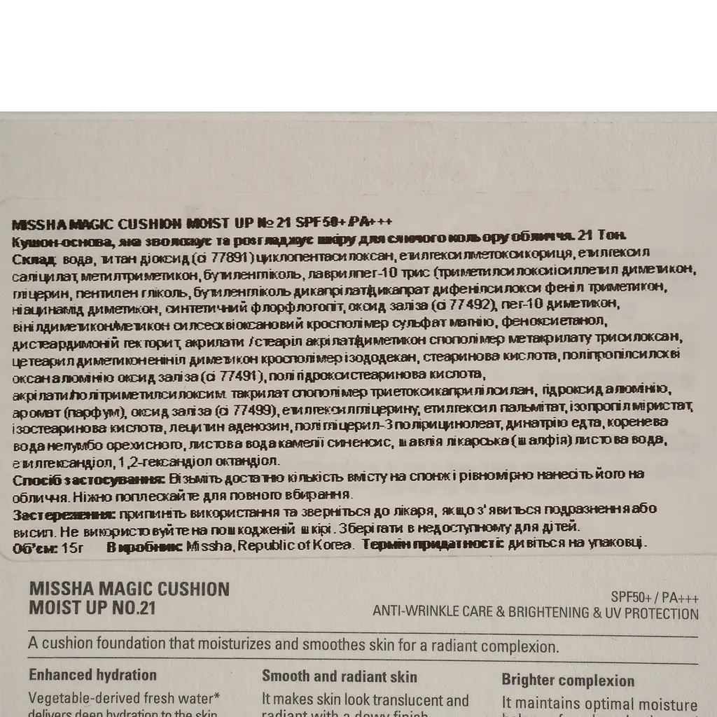 Тональный кушон для лица MISSHA Cushion Moist Up SPF 50 тон 21 (Light Beige) 15 г - фото 11