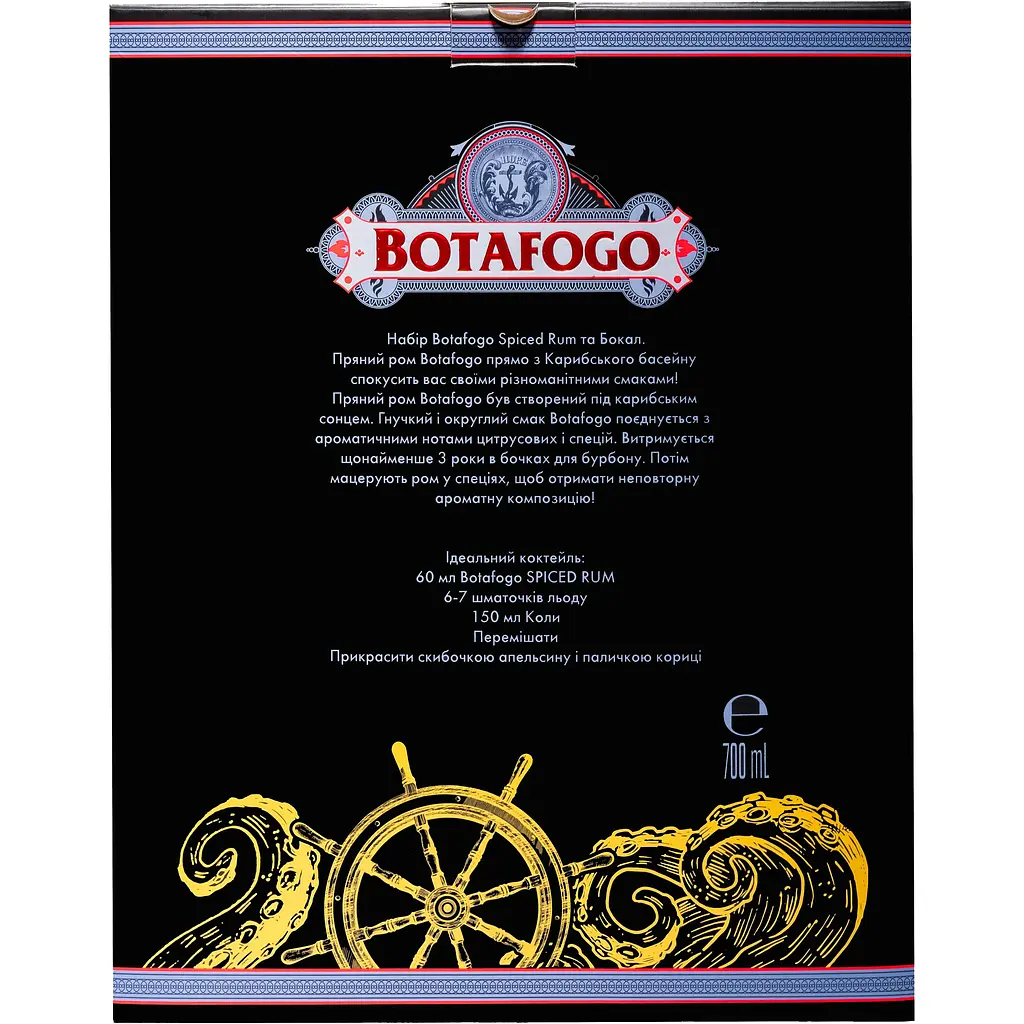 Ром Botafogo Spiced 40%, 0.7 л + склянка в подарунковій упаковці - фото 4