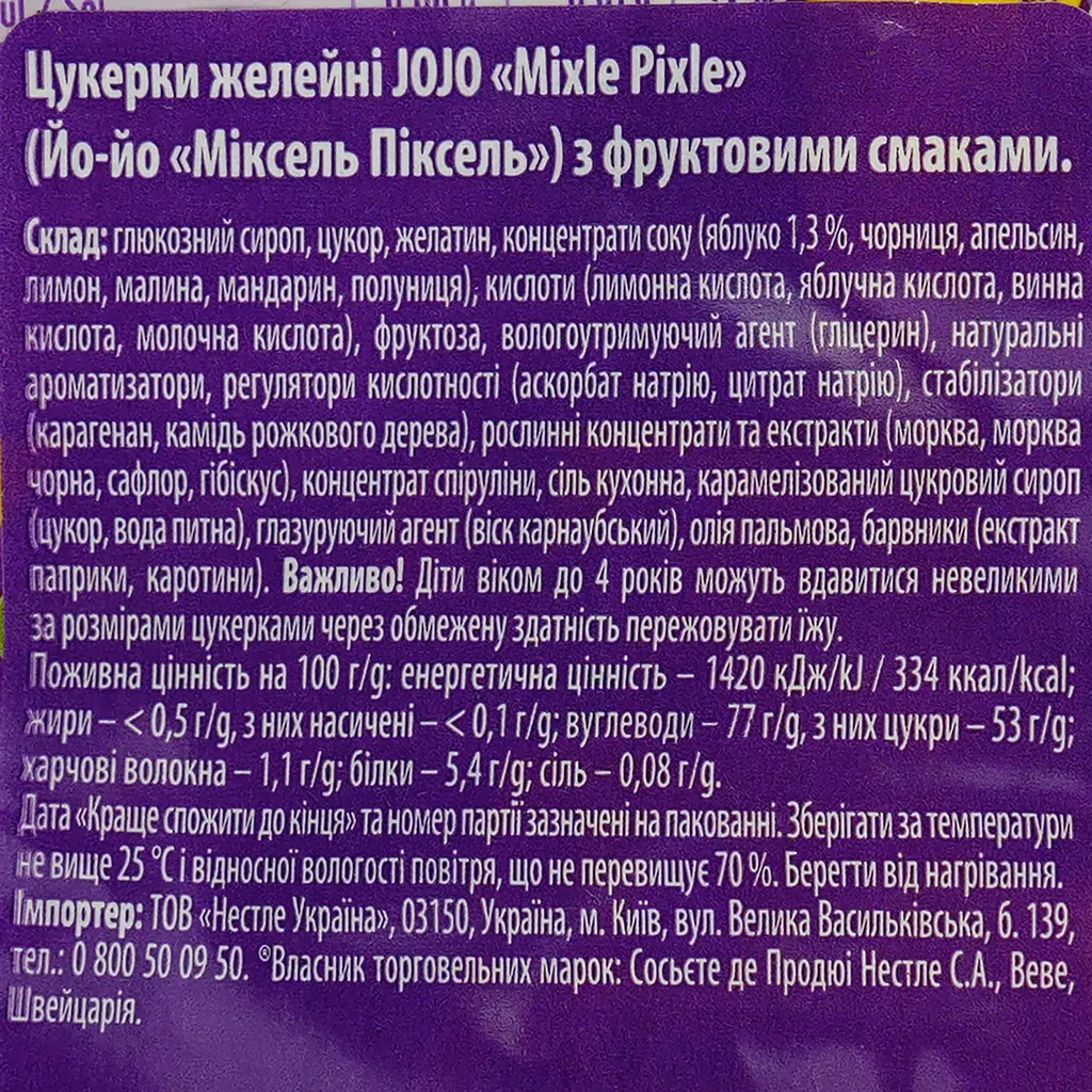 Конфеты желейные JOJO Mixle Pixle с фруктовыми вкусами 80 г - фото 3