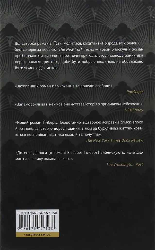 Місто дівчат - фото 2