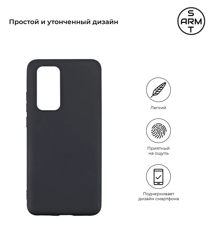 Чохол ArmorStandart Matte Slim Fit для Huawei P40 Black - фото 2