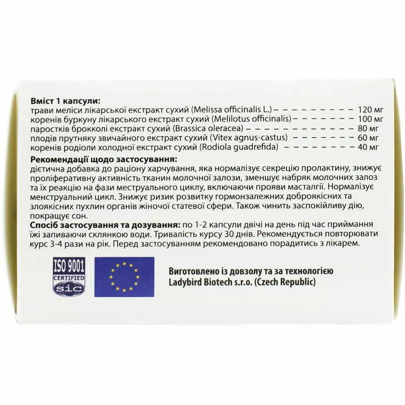 Капсули МаммоКлін 400 мг №60 (6 блістерів х 10 шт.) - фото 2