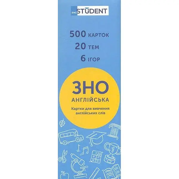 ЗНО англійська (500)