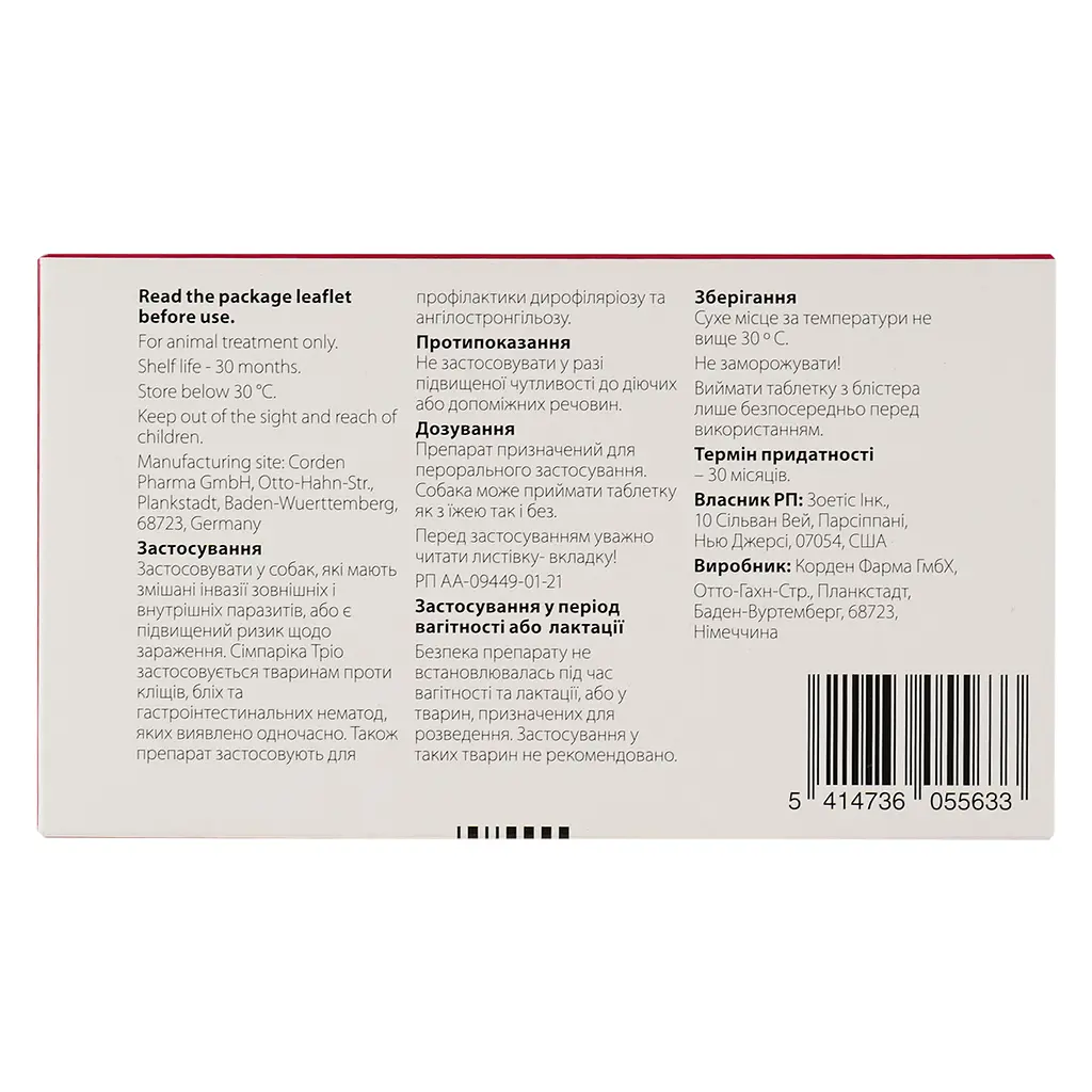 Пігулка від бліх та кліщів Сімпаріка Тріо для собак 1.3-2.5 кг 3 шт. (10024331) - фото 4