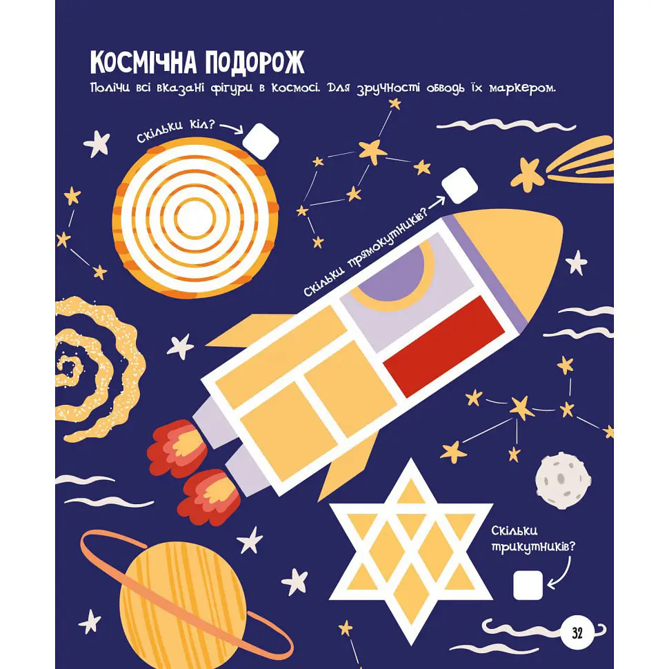 Розвиваючий зошит із завданнями МозкоІгри ''Транспорт та техніка'' 142129 48 сторінок - фото 5