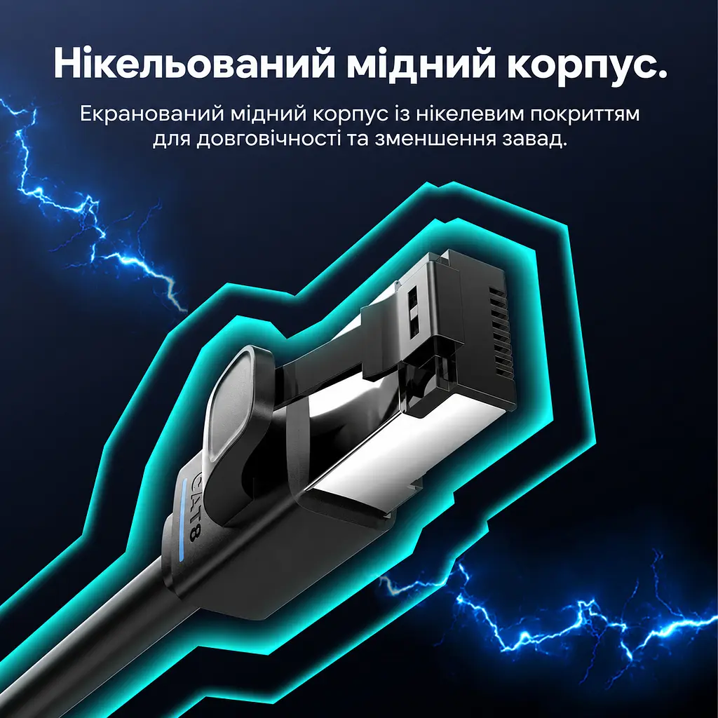 Патч-корд Ethernet Vention 1 м LAN-кабель RJ45 8P8C на обох кінцях Cat8 теоретично до 40 Гбіт/с за підтримки 40GBASE-T обома портами та відповідності всіх компонентів мережевого каналу Cat8 подвійне екранування SFTP гнучка оболонка з ПВХ смуга пропускання 2000 МГц чорний (IKRBF) - фото 6