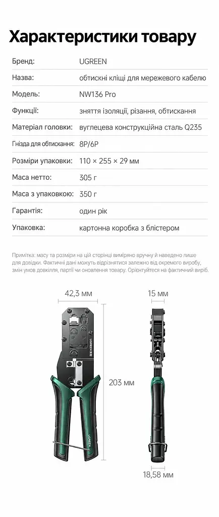 Обтискні кліщі для мережевого кабелю UGREEN NW136 Pro кримпер для штекерів 6P/8P з різанням та саморегульованим зняттям ізоляції для телефонних і мережевих штекерів категорій п’ять і шість та їхніх покращених версій не для екранованих штекерів із затискачем «ластівчин хвіст» для зняття ізоляції з круглих кабелів діаметром до 8 мм і з плоских кабелів з кільцем фіксації губок з механізмом зменшення зусилля м’які протиковзні руків’я TPE лезо 33 мм чорні (85949) - фото 6