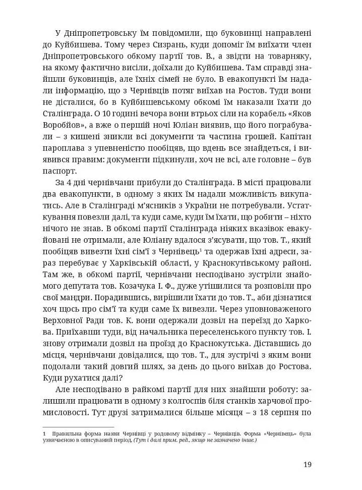 Ательє на старій вулиці міста, що пахло корицею й кремом Nivea - фото 13