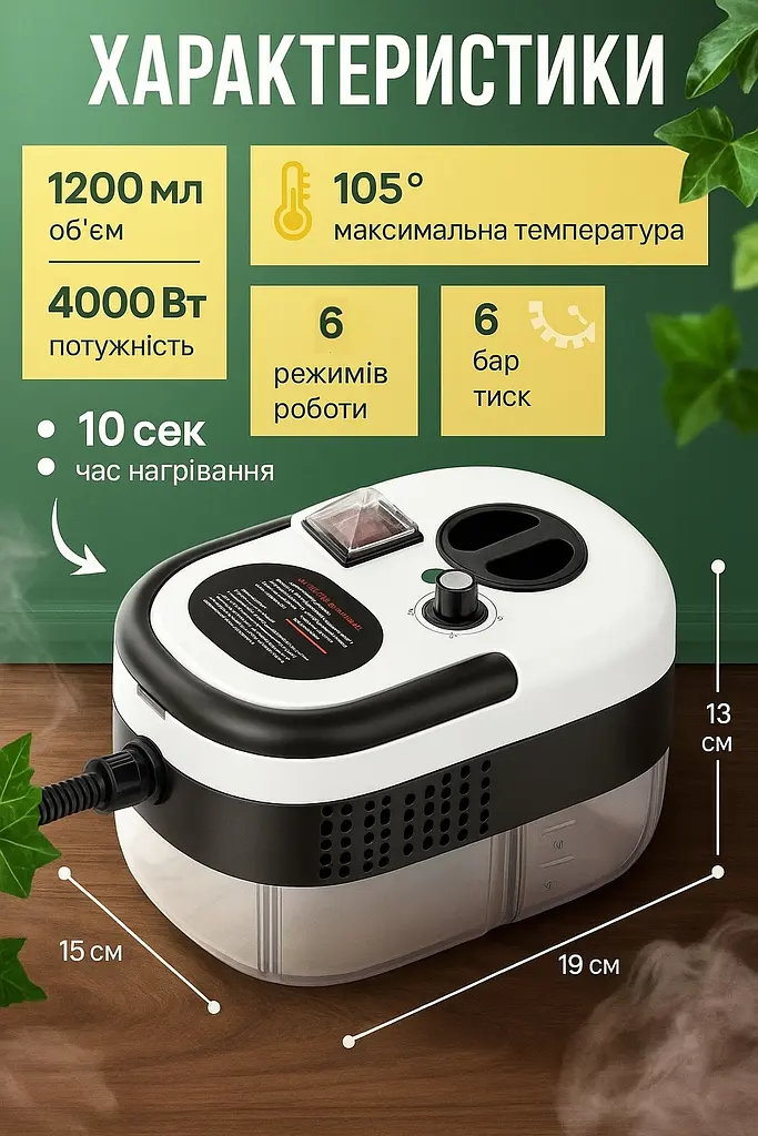 Пароочисник багатофункціональний високого тиску 2500 Вт 6в1 8 насадок 1,2 л - фото 9