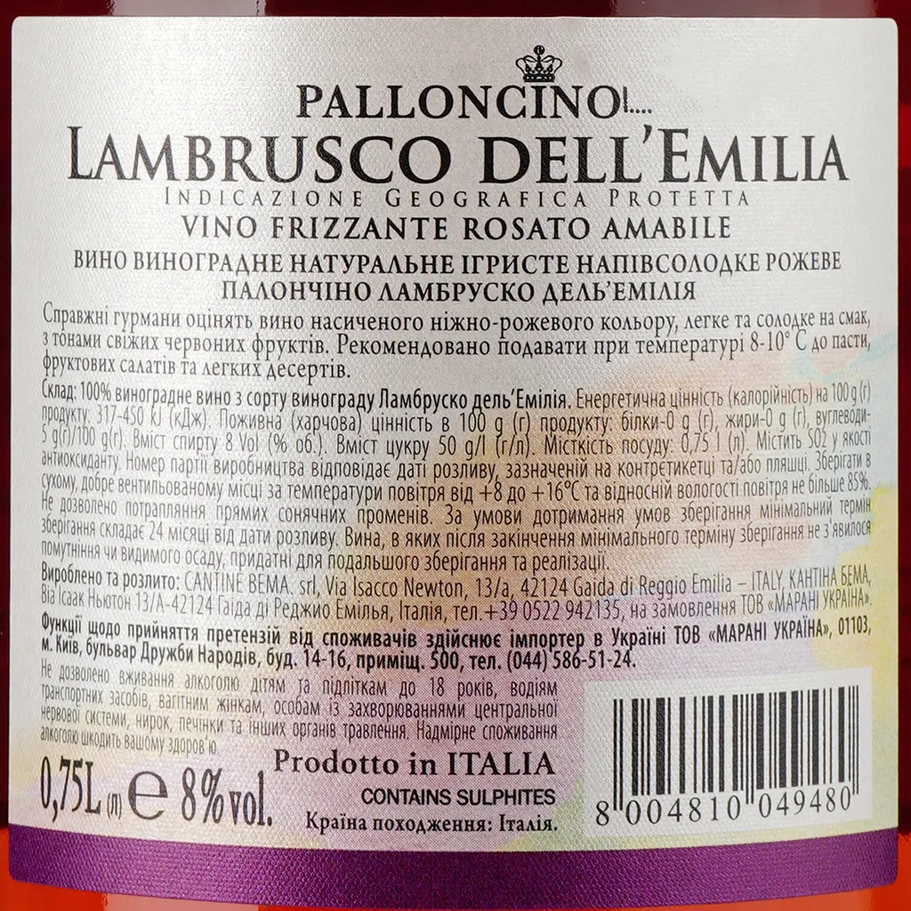 Игристое вино Palloncino Lambrusco, розовое, полусладкое, 8%, 0,75 л - фото 3