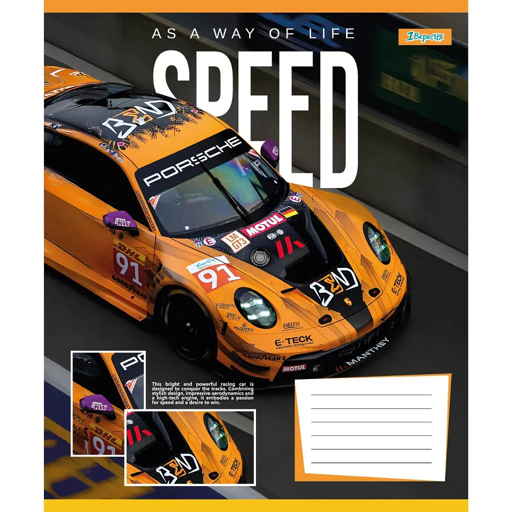 Набір зошитів 1 вересня Speed as a way of life А5, 24 аркуші 20 шт. (768017) - фото 3