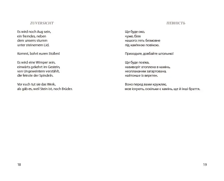 Мовні ґрати - фото 11