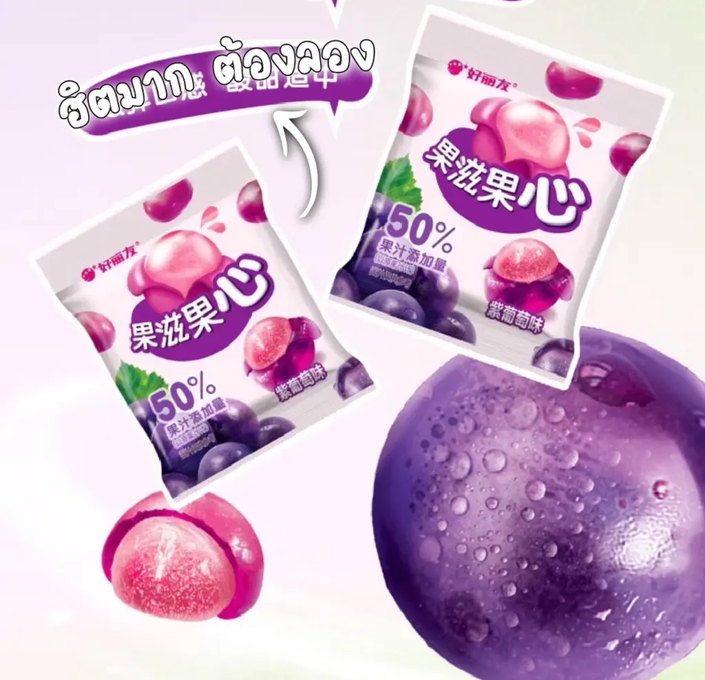 Китайські жувальні цукерки Orion Purple Grape Flavored Filled Soft Candy Виноград 17г - фото 4
