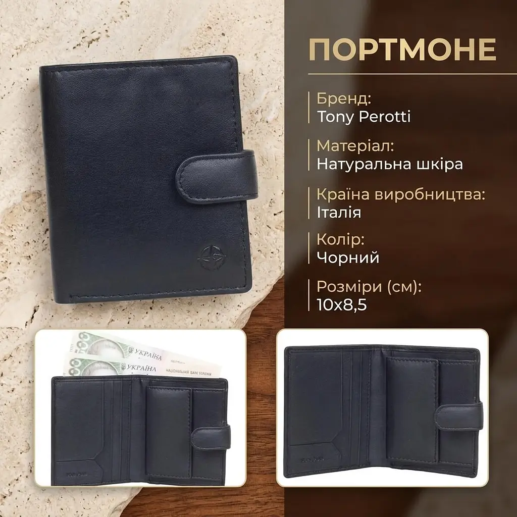Жіноче портмоне Tony Perotti натуральна шкіра Cortina 5071 nero (90230) чорне - фото 3