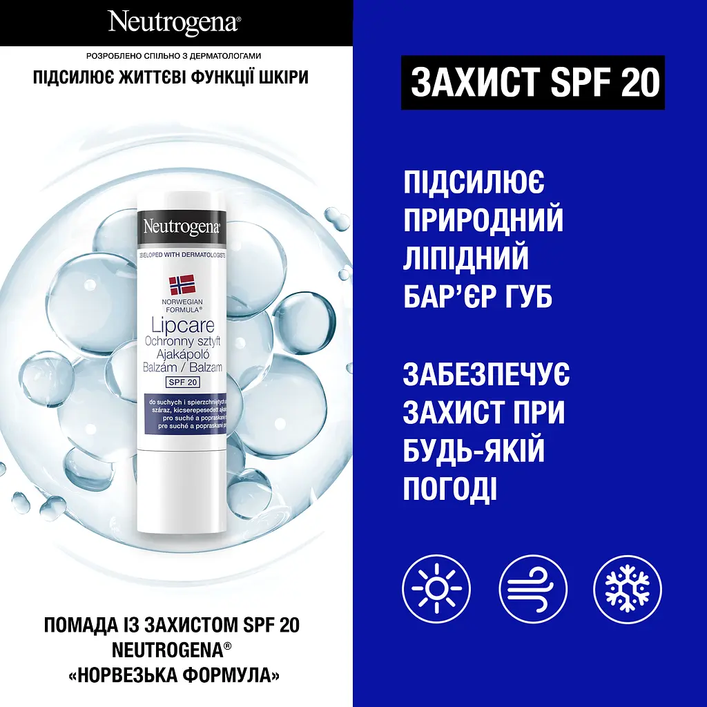 Набор Neutrogena Экспертный уход для тела - фото 5