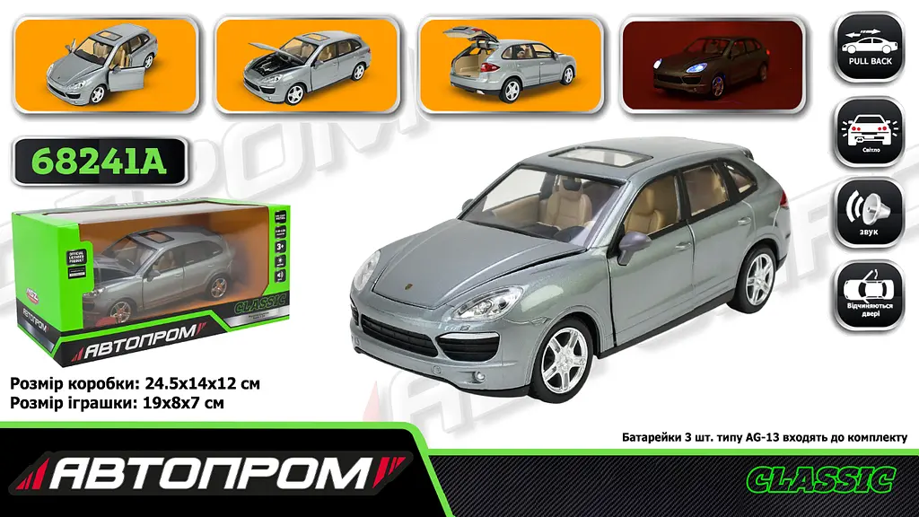 
Машинка металева Porsche Cayenne S 1:24 АВТОПРОМ світло звук двері багажник 68241A - фото 6