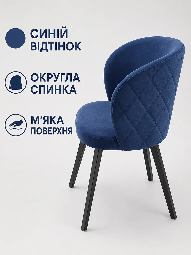 Обідній м’який стілець-крісло Страсбург з ромбами для вітальні 81×57 см, до 200 кг, синій (49676340) - фото 5