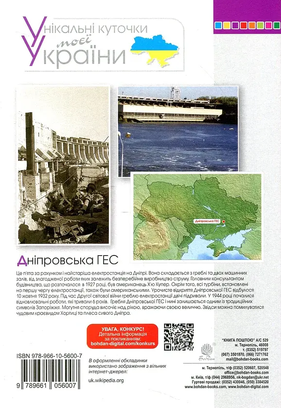 Я досліджую світ. 1 клас. Робочий зошит. Частина 2 - фото 2