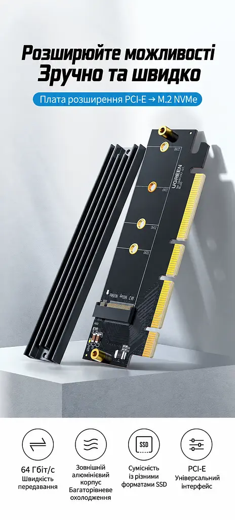 Адаптер SSD UGREEN CM465 M.2 NVMe M-Key у слот PCIe x4/x8/x16 PCIe 4.0 x4 теоретично до 64 Гбіт/с формати 2230/2242/2260/2280 також NVMe B&M та M.2 PCIe AHCI M.2 SATA не підтримується металевий радіатор і термопрокладки в комплекті зворотна сумісність із PCIe 3.0 Windows/Linux індикатор живлення й активності SSD захист від короткого замикання надструму перенапруги та електромагнітних завад чорний із золотистими контактами (30715) - фото 3