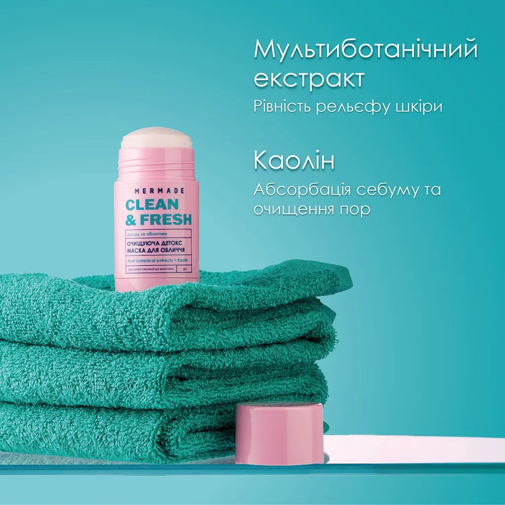 Маска для обличчя Mermade Multi Botanical Extracts Стік Очищуюча детокс 60 г (4823122901309) - фото 3