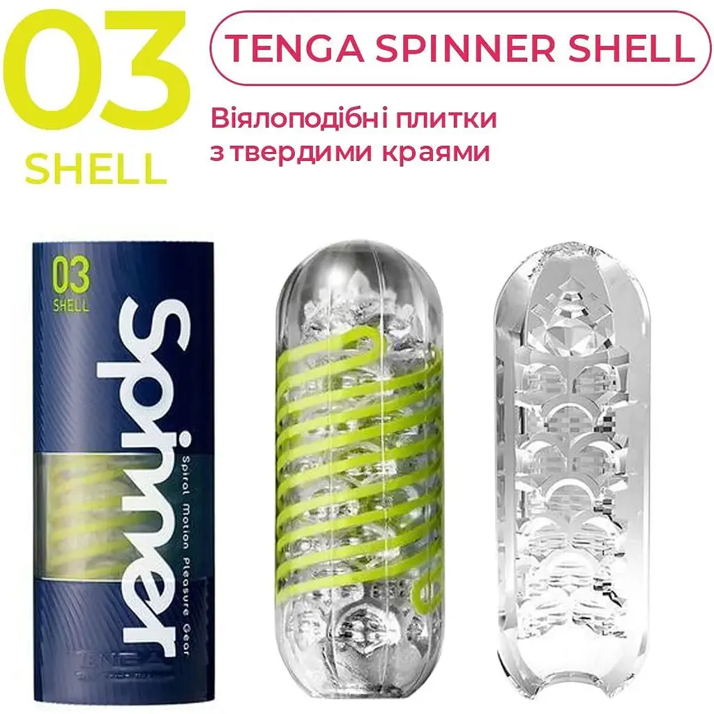 Мастурбатор Tenga Spinner 03 Shell - фото 4
