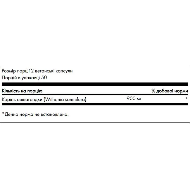 Ашваганда для покоя Swanson Ashwagandha 450 мг 100 капсул (100-93-4411784-20) - фото 2