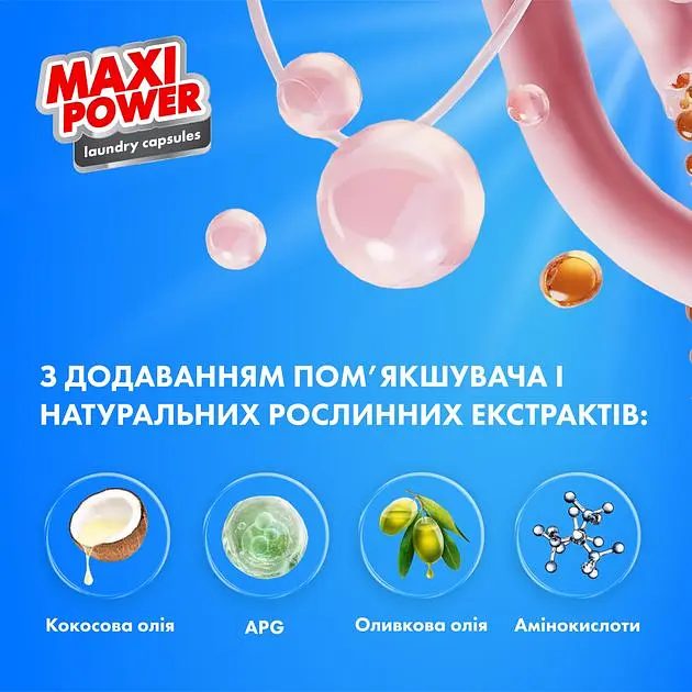 Капсули для прання Maxi Power Freshness 11 шт. - фото 2