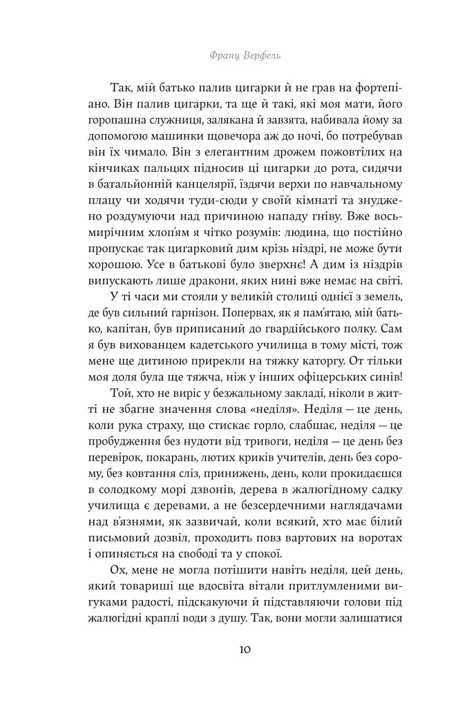 Винен не вбивця… Зустріч випускників - фото 5