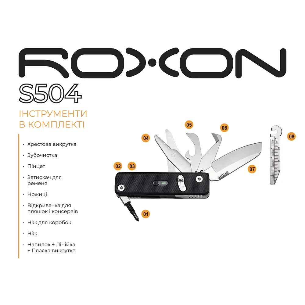 Мультитул Roxon Mini Flex Companion S504G - фото 11