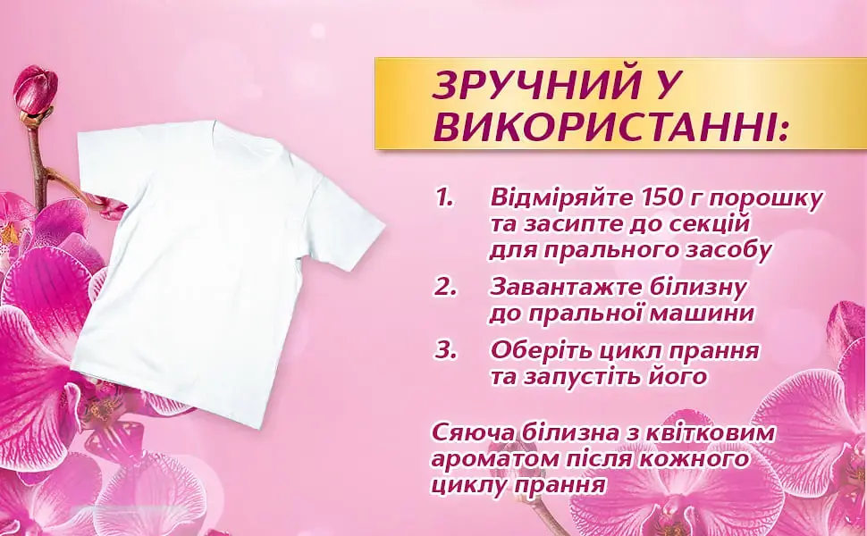 Пральний порошок Losk автомат Ароматерапія Ефірні масла та аромат Малазійської квітки 3.45 кг - фото 3