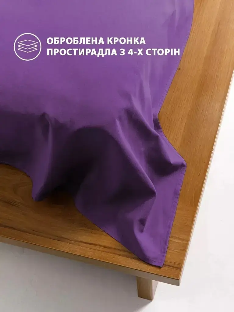 Комплект постельного белья Good-Dream Сатин Purple полуторный евро фиолетовый (GDSPLBS160220) - фото 4