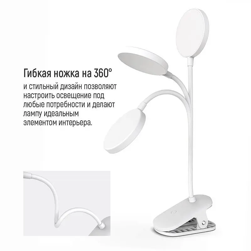 Настільна лампа LED ColorWay Flexible & Clip 2 із вбудованим аккумулятором біла (CW-DL10FCB-W) - фото 8
