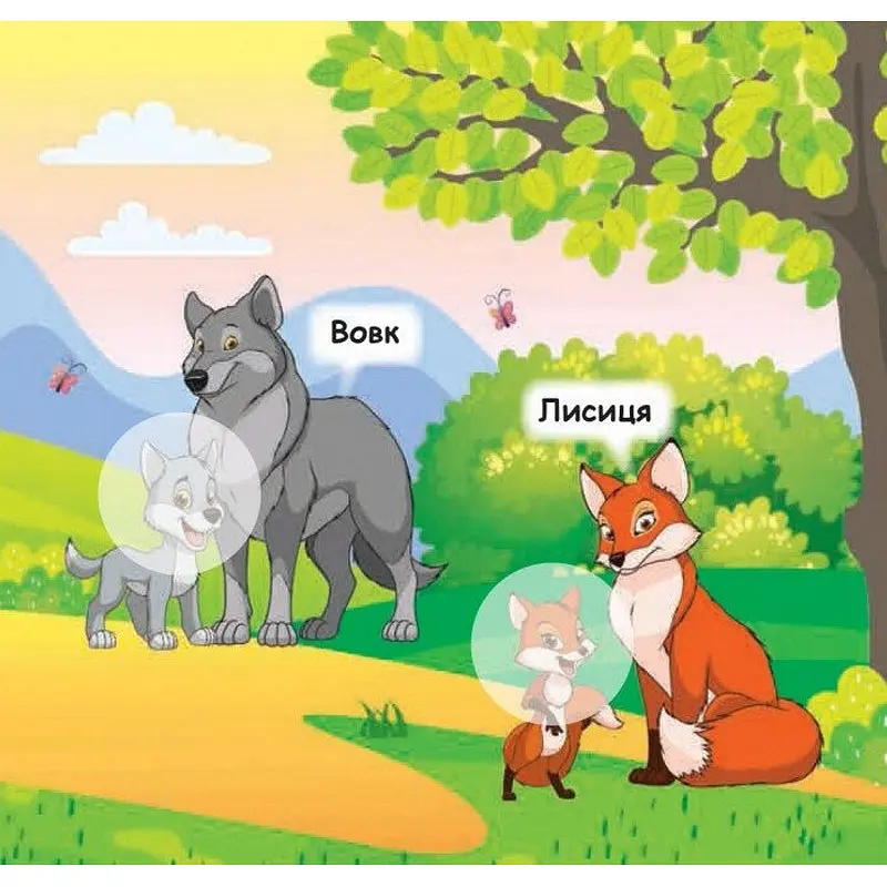 Мої перші наліпки Ранок Допоможи малюку знайти матусю 877003, 22 наліпки - фото 2