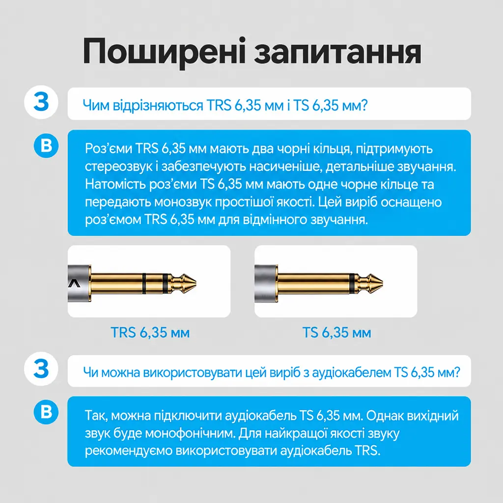 Аудіокабель-подовжувач Vention довжиною 1 м джек 6,35 мм штекер TRS 6,35 мм на гніздо TRS 6,35 мм при підключенні кабелю TS 6,35 мм вихід стає монофонічним штекер і гніздо можна повертати бавовняне обплетення кабелю сірий (BCXHF) - фото 2