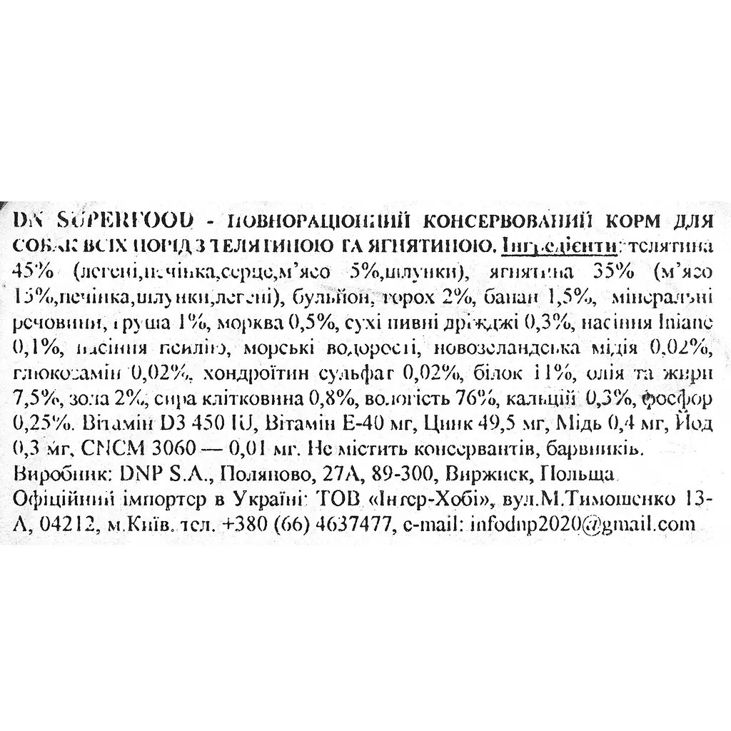 Вологий корм для собак Dolina Noteci Superfood з м'ясом телятини та ягняти 800 г - фото 6