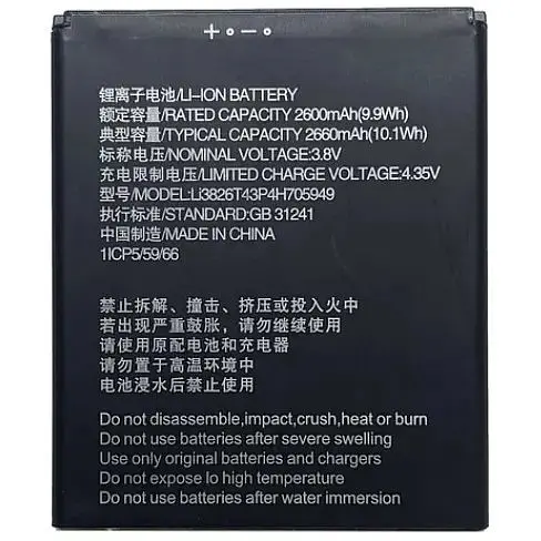 Акумуляторна батарея ZTE Li3826T43P4H705949 / Li3826T43p4h695950 (Blade A5 2019 / A3 2020)