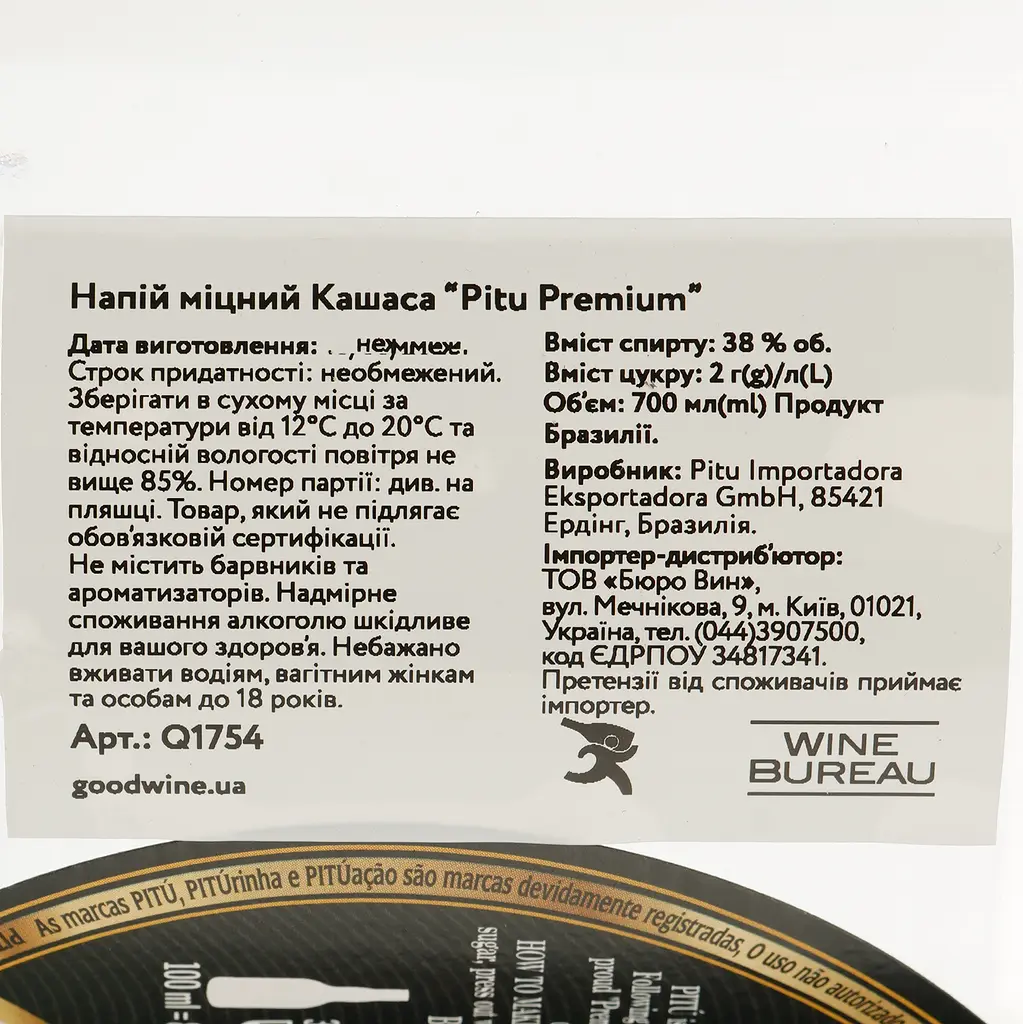 Кашаса Pitu Premium 38% 0.7 л - фото 4