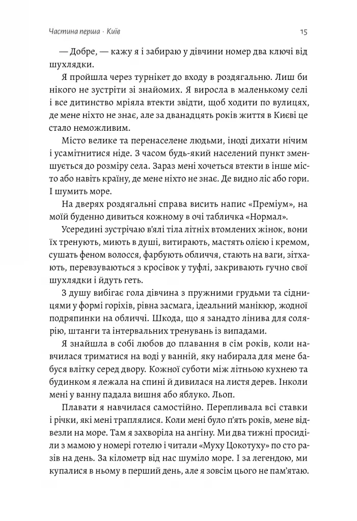 Не вагітна - фото 7