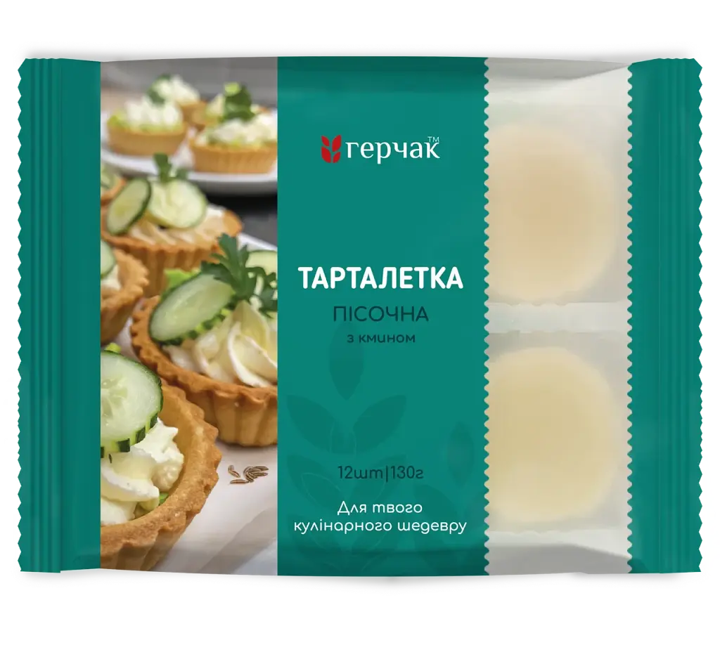Тарталетка Пісочна Герчак з кмином 130 г