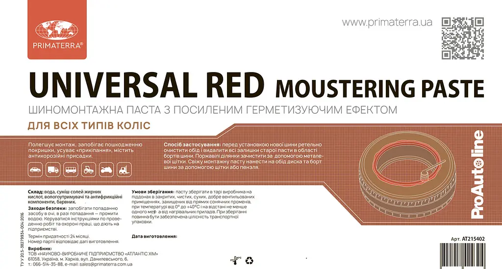 Шиномонтажна паста UNIVERSAL RED (5кг) (ЧЕРВОНА, з посиленим герметизувальним ефектом, щільна) АТ215402 - фото 3