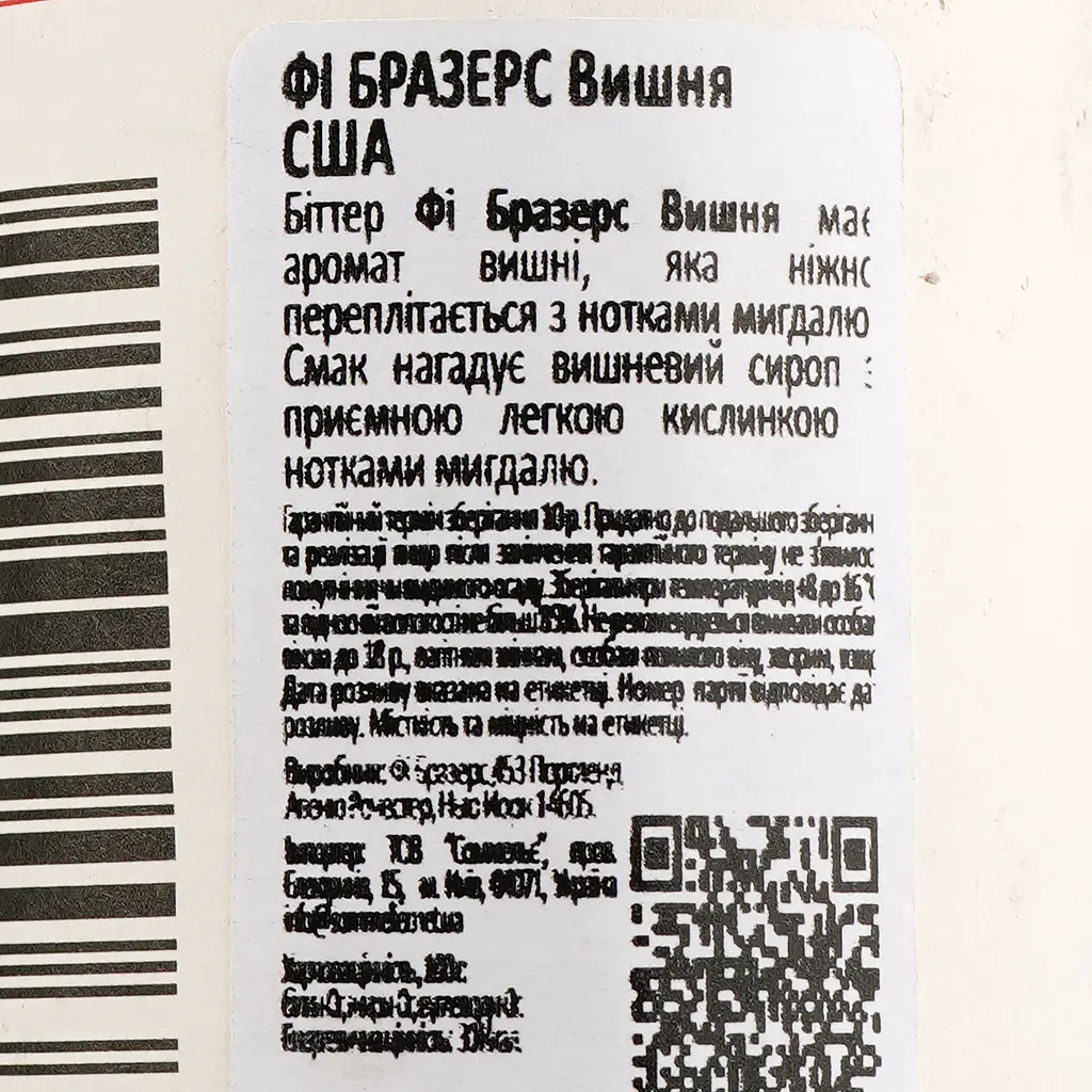 Біттер Fee Brothers Cherry, 4,8%, 0,15 л - фото 4