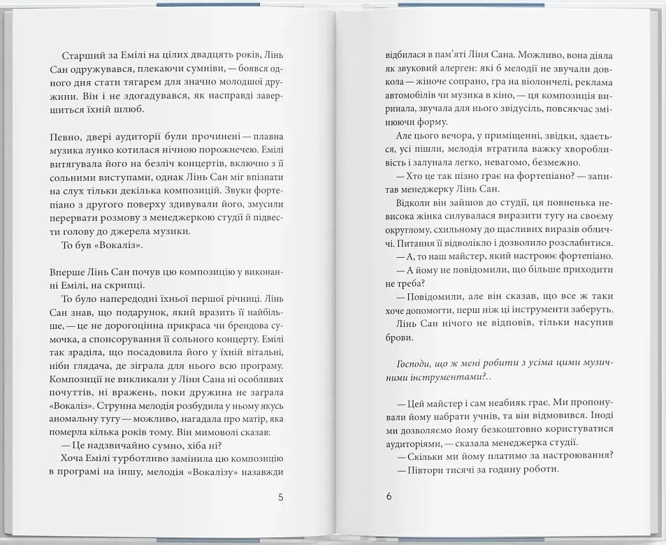 Майстер фортепіано - фото 2