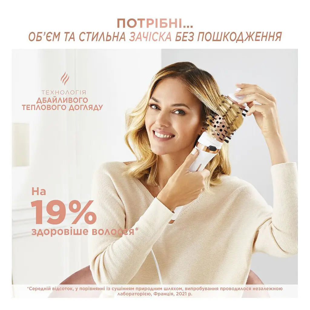 Фен-щітка Rowenta CF9720F0 - фото 9