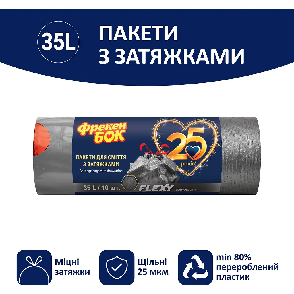 Пакети для сміття Фрекен Бок LD Flexy, із затяжками, 35 л, 10 шт. - фото 3