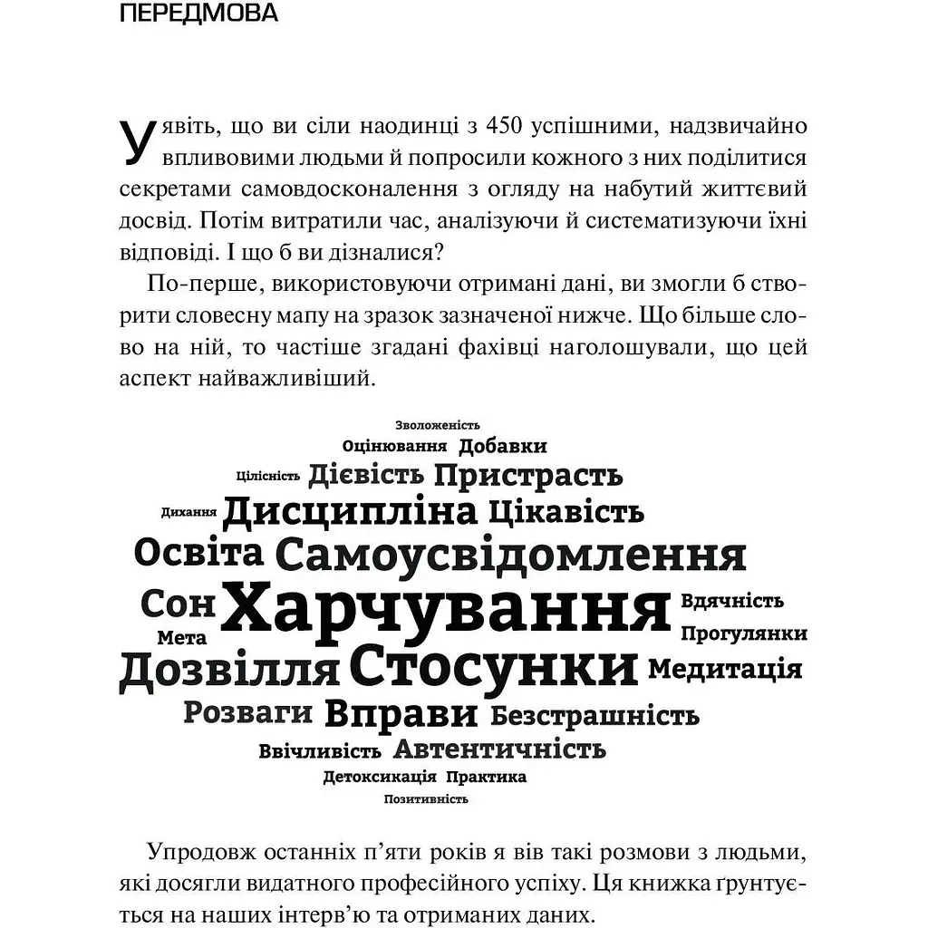 Змінюючи правила гри. Як лідери, новатори та візіонери перемагають у житті - Дейв Еспрі - фото 6