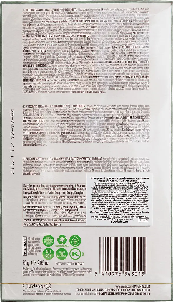 Цукерки шоколадні Guylian Морські Коники з трюфельною начинкою 75 г - фото 2